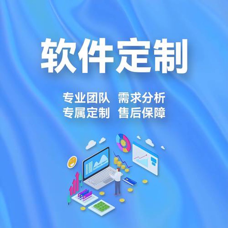 小程序开发