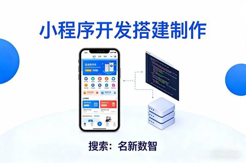 微信小程序制作